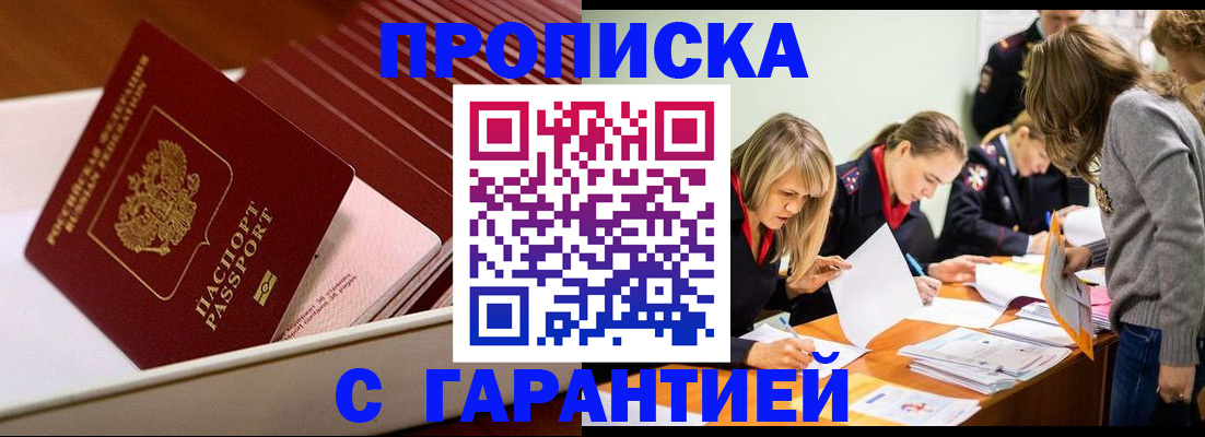 где прописаться в Агрызе